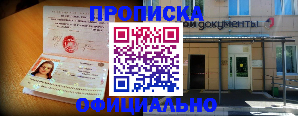 прописка для военкомата в Угличе