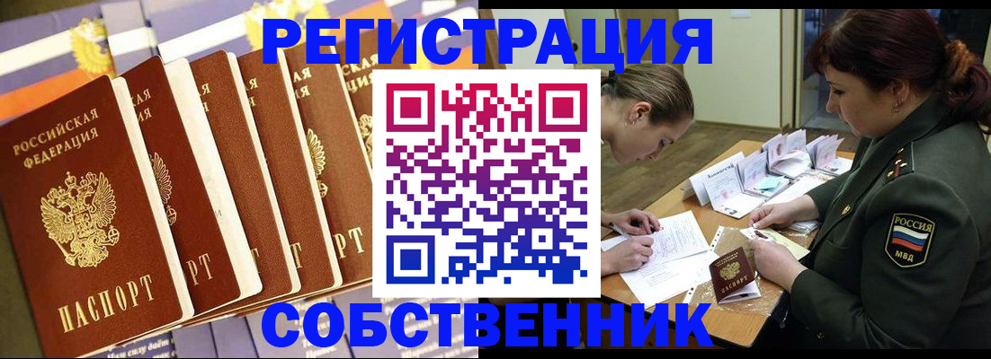 прописка в Угличе