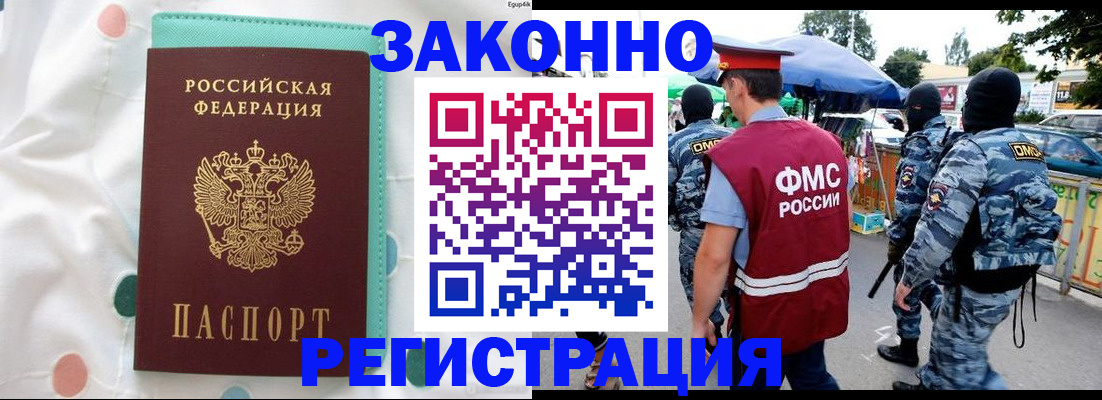 временная регистрация надежно в Угличе