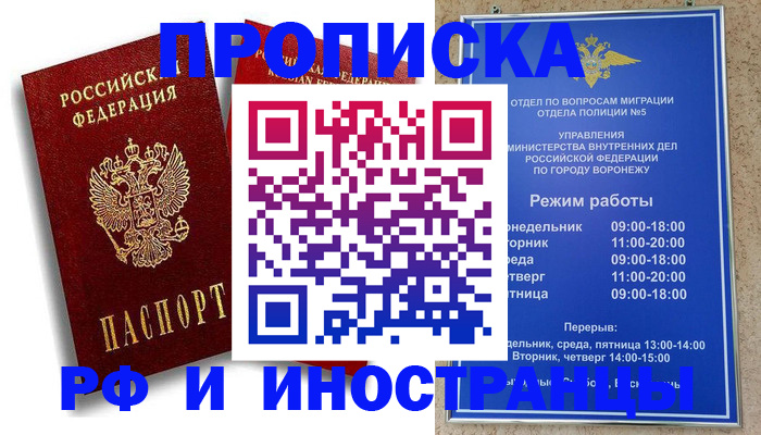 пропишу в квартире в Угличе